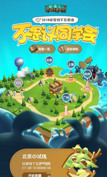 不思议迷宫北京试炼题目答案大全