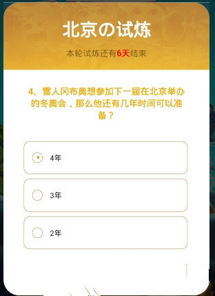 不思议迷宫北京试炼题目答案大全