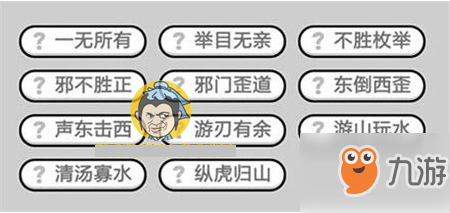 成语小秀才302关怎么过?关流程图文分享