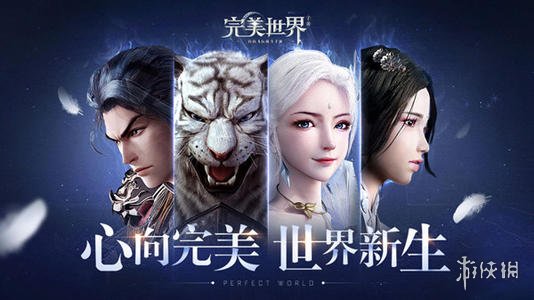 完美世界手游隐藏任务真假狐仙在哪接?任务攻略一览