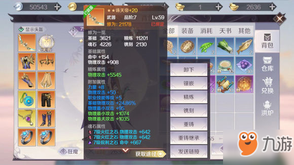 完美世界手游金币怎么交易