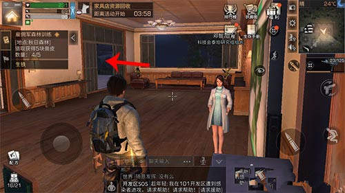明日之后怎么才能拿到市长房顶上遗失的箱子 