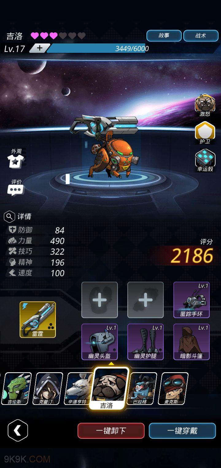跨越星弧怎么刷初始？