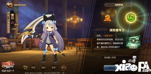 妖精的尾巴魔导少年速度魔导士介绍