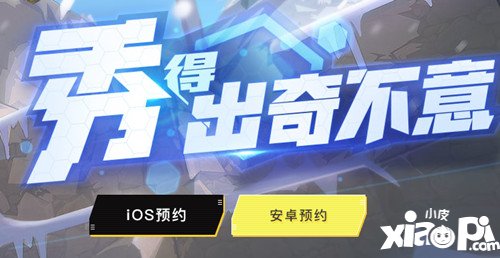 堡垒前线破坏与创造预约地址介绍