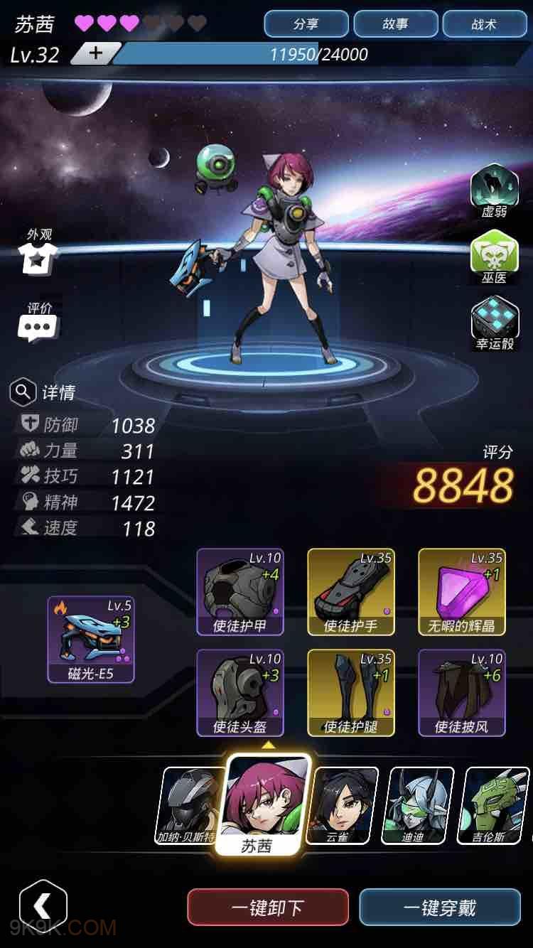 跨越星弧强化材料获取攻略