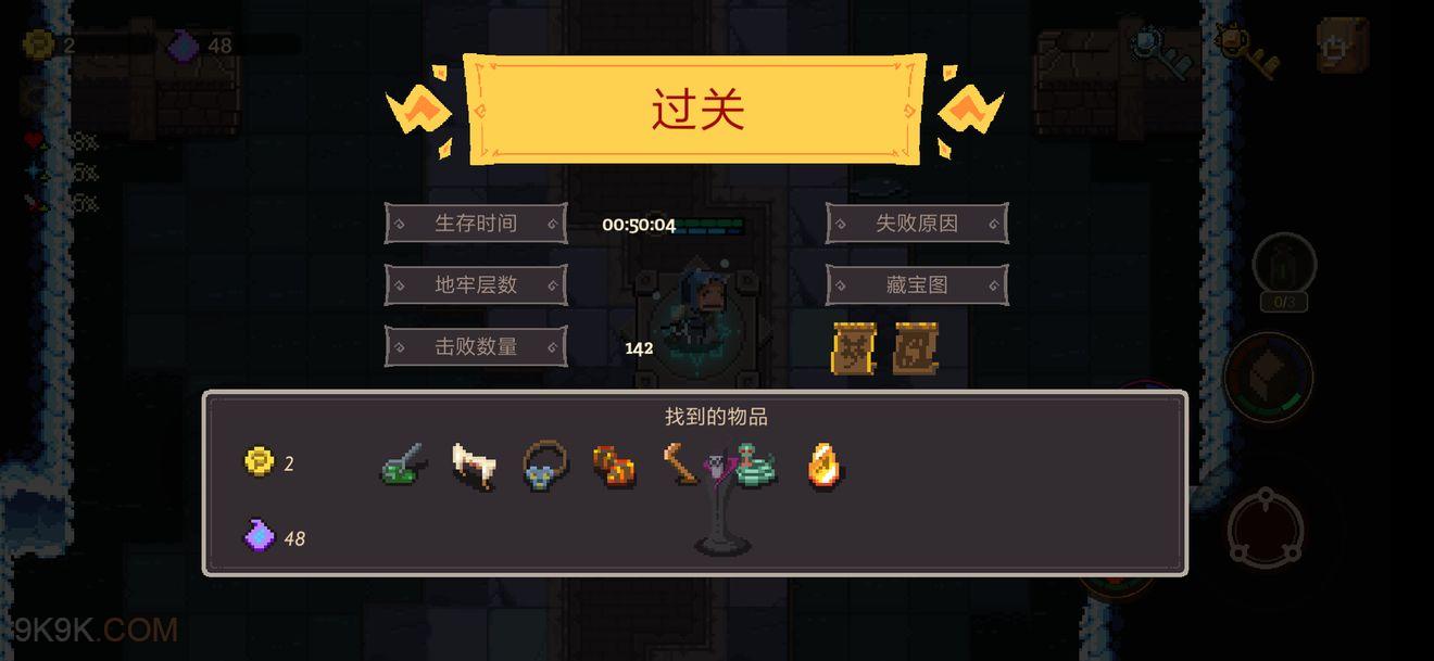 元素地牢武士过关攻略