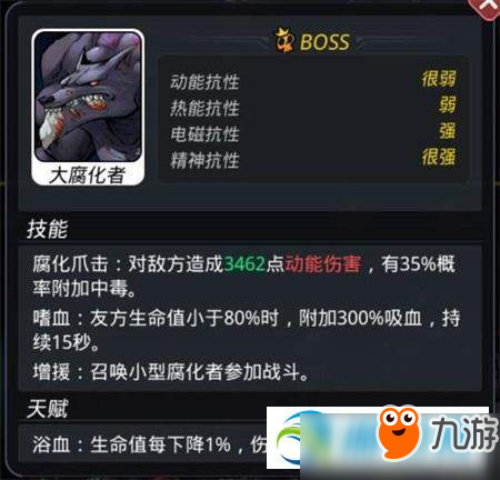 跨越星弧大腐化者打法技巧阵容推荐