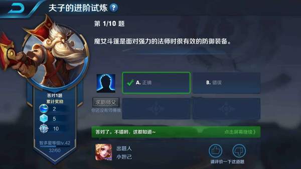 魔女斗篷是面对强力的法师时很有效的防御装备