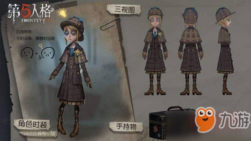 第五人格真相小姐皮肤怎么获得？获得方法分享