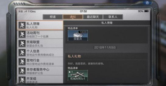明日之后恩妍好感度提升途径_恩妍送什么礼好