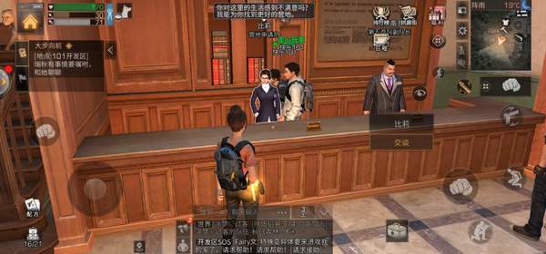 明日之后商会比莉具体坐标位置分享