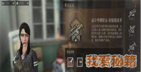 明日之后狙击手认证怎么完成 狙击手认证方法详解