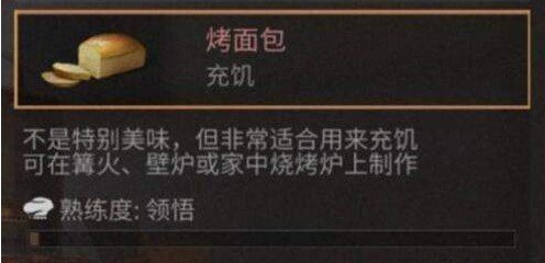明日之后史蒂芬好感度提升方法_史蒂芬送什么食物好