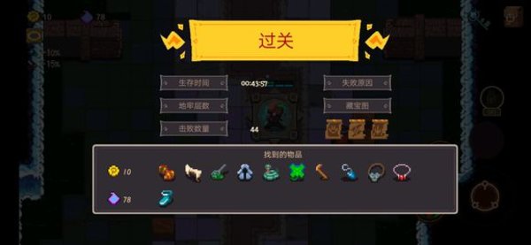 元素地牢怎么一命通关 一命通关技巧
