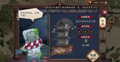 阴阳师手游百妖之巅在哪 百妖之巅怎么进