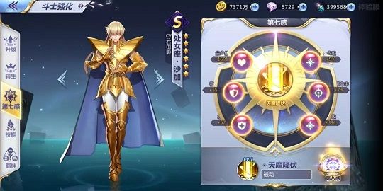 圣斗士星矢手游第八感怎么开启 斗士星座图腾怎么解锁
