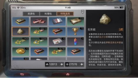 明日之后茅斯沼泽瓦尔沙那在哪 茅斯沼泽采集石灰岩位置