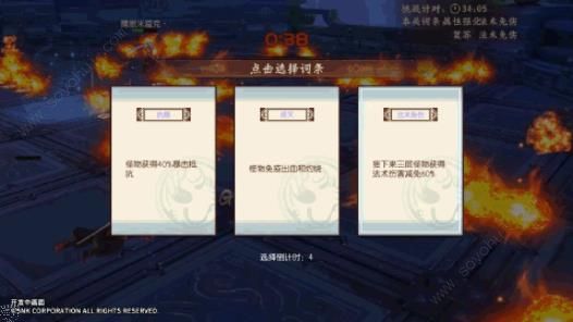 侍魂胧月传说试炼之地怎么过 试炼之地全通关攻略[多图]图片2