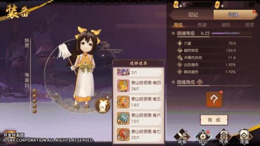 侍魂胧月传说试炼之地怎么过 试炼之地全通关攻略[多图]图片4