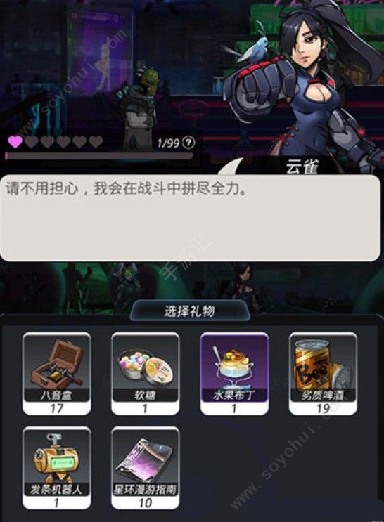 跨越星弧云雀送什么礼物 云雀喜欢礼物一览