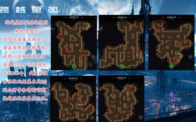 跨越星弧贪婪洞窟宝箱怎么刷 贪婪洞窟宝箱速刷攻略[多图]图片2