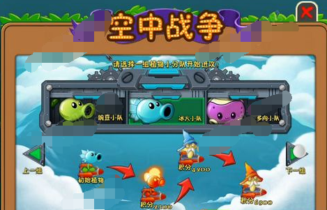 植物大战僵尸2天空之城第10关怎么过