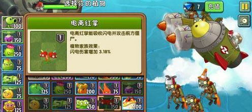 植物大战僵尸2天空之城第9关怎么过