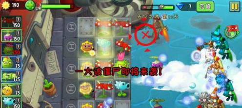 植物大战僵尸2天空之城第11关怎么过