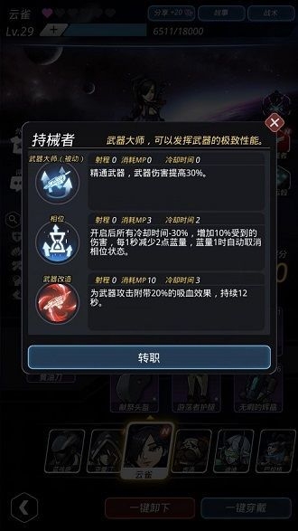 跨越星弧烂木巢穴怎么过 低战力通关烂木巢穴方法介绍