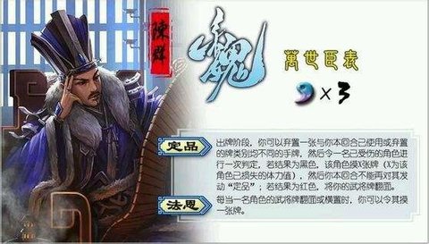 三国杀陈群修改后技能怎么样 新陈群改版强度逆天