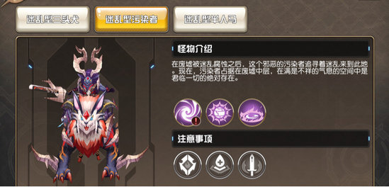 叛逆性百万亚瑟王迷乱废墟迷乱型污染者怎么打