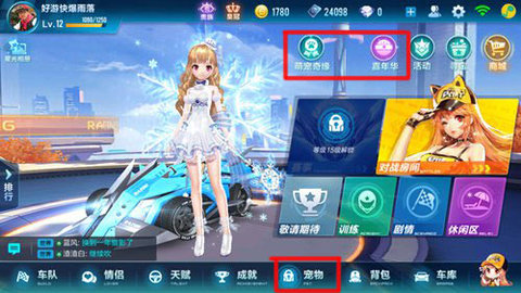 QQ飞车手游体验服4月17日更新 宠物获取方法的介绍