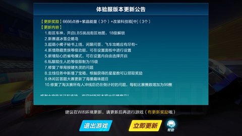QQ飞车手游体验服4月17日更新 宠物获取方法的介绍