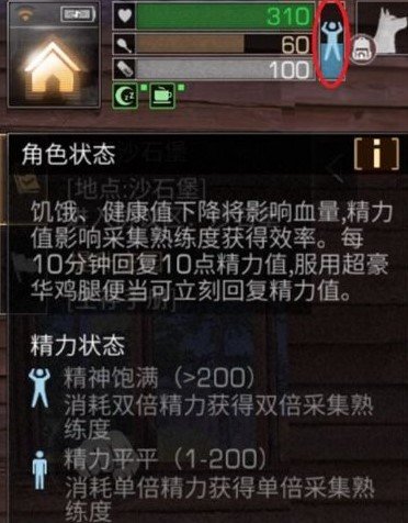 明日之后采集|制造|战斗熟练度快速提升方法分享