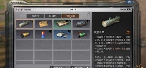 明日之后采集|制造|战斗熟练度快速提升方法分享