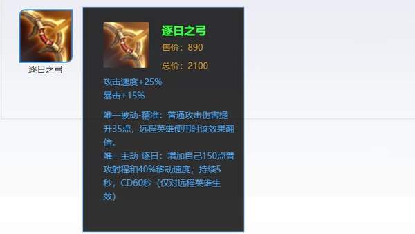 装备类题目使用了逐日之弓的主动技能后，鲁班七号的扫射效果会提升射程吗？