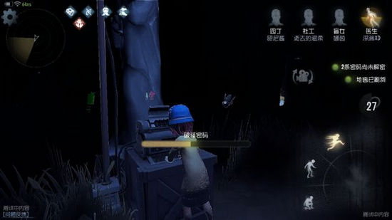 第五人格盲女手杖怎么用好？