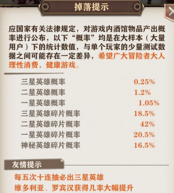 苍之纪元抽卡爆率怎么样