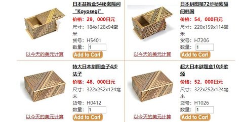 迷室3迷之回声 一个盒子带来的线索和道具