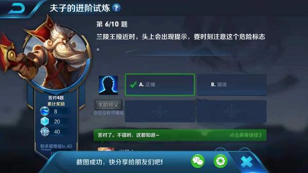 兰陵王接近时，头上会出现提示，要时刻注意这个危险标志