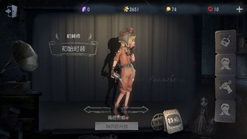 第五人格机械师什么时候上线