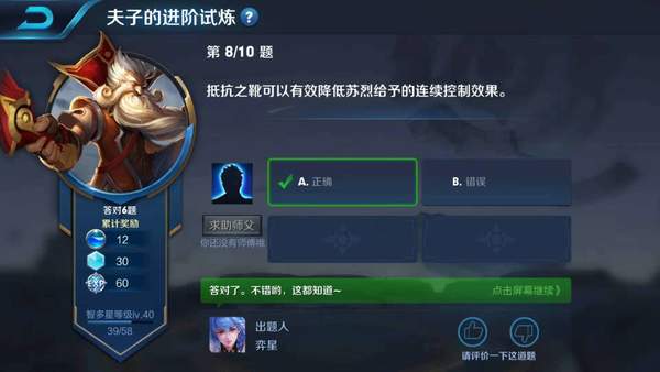 抵抗之靴可以有效降低苏烈给予的连续控制效果