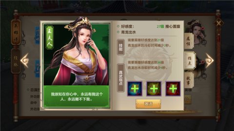 天龙八部手游丐帮青龙出水4个真武指点解析 分别有什么作用和功能