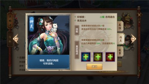 天龙八部手游丐帮青龙出水4个真武指点解析 分别有什么作用和功能