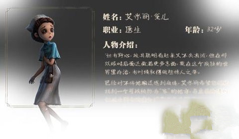 第五人格医生血衣解锁方法详解