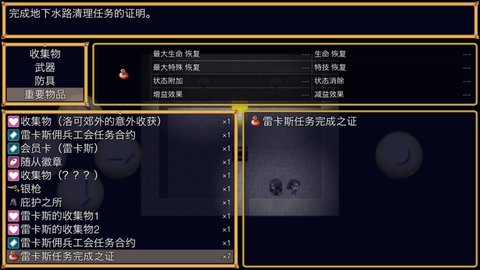 逆袭幻想传刺客追逐战剧情和占卜分析 玩家的心得分享