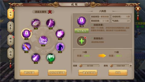 天龙八部手游逍遥八阵图真武解析