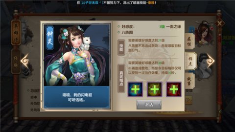 天龙八部手游逍遥八阵图真武解析 真武指点后的八阵图有多强