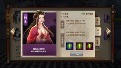天龙八部手游逍遥八阵图真武解析 真武指点后的八阵图有多强